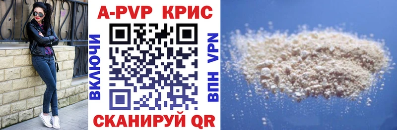 A-PVP Соль  хочу наркоту  Набережные Челны 