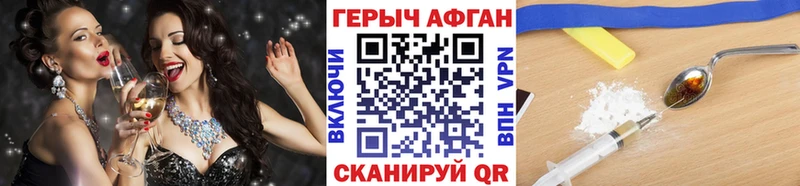 Героин Heroin  Набережные Челны 