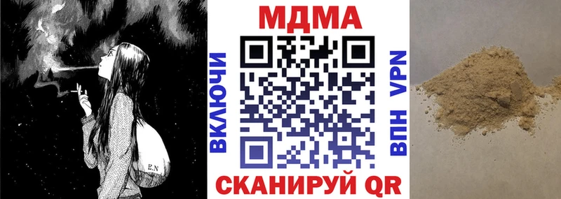 цены наркотик  Набережные Челны  MDMA Molly 