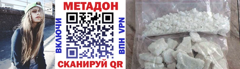 МЕТАДОН methadone Набережные Челны