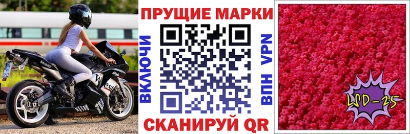 где продают   Набережные Челны  Марки 25I-NBOMe 1500мкг 